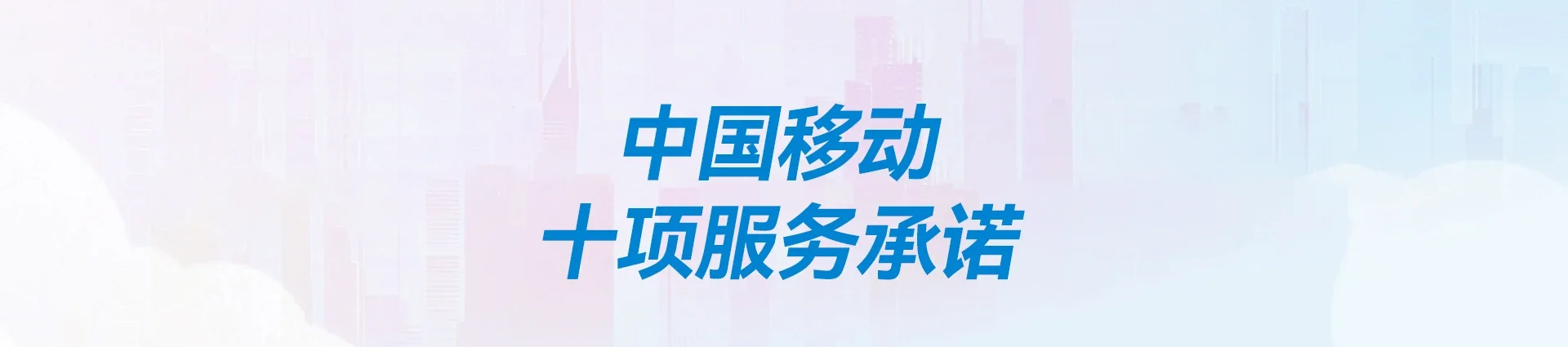 宁津县移动宽带