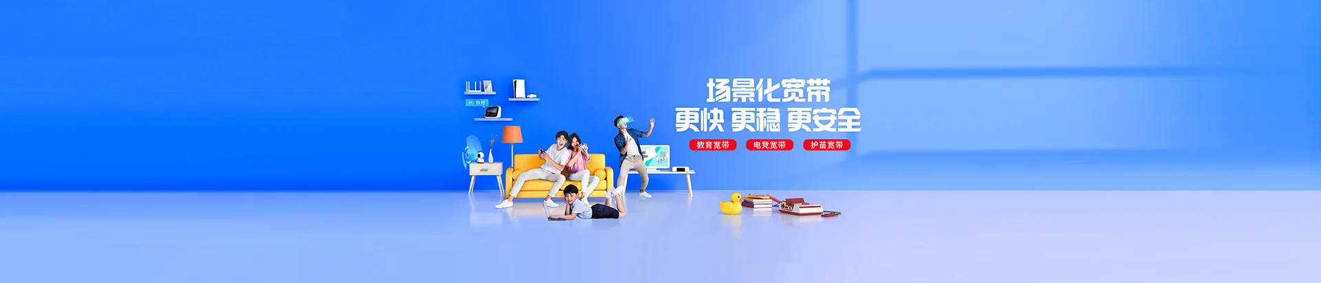 宁津县移动宽带