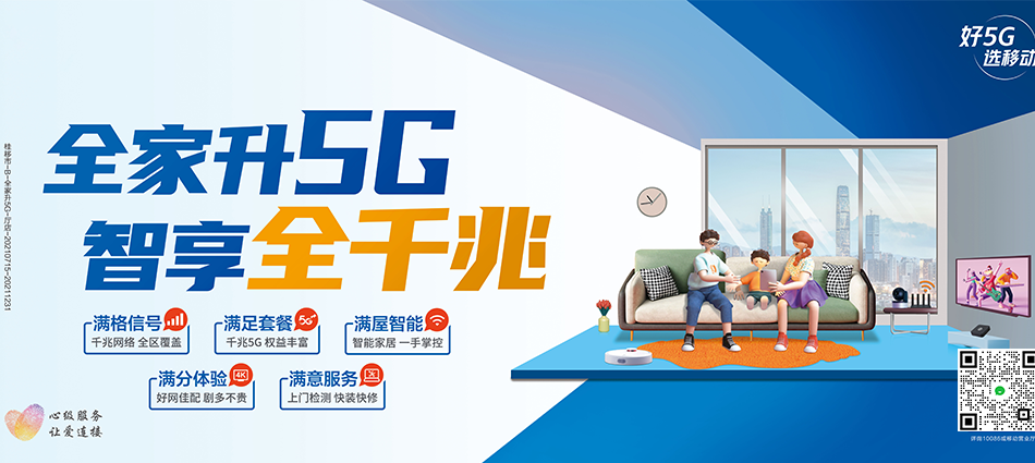 中国移动宁津县移动宽带