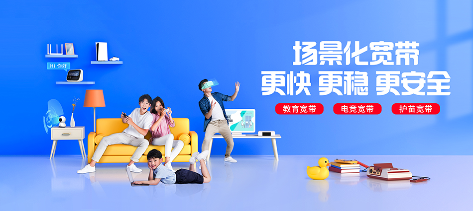 中国移动宁津县移动宽带